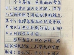 他把我批日出水了 他是怎么把我批日出水的？