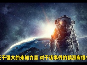 代号七海失落之谜：探究神秘消失的真相