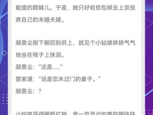 清冷丞相的爆炒日常改编电影——体验不一样的古代官场风云