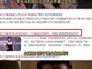 副导演风波：揭秘幕后致事态变生致命剧本巨变事件揭秘