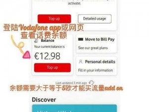 性 Vodafonewifi 喷潮：畅享高速无线网络，让你的数字生活更流畅