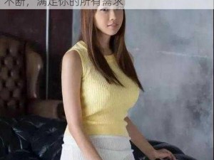 日本人妻 A 片成人免费看，高清画质，精彩不断，满足你的所有需求