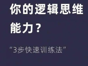 久久人(久久人：如何提升自己的思维能力？)