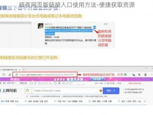 暗夜网页版链接入口使用方法-便捷获取资源