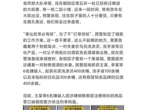 朝阳群众网黄娜娜助力网络热点，热心公益备受称赞