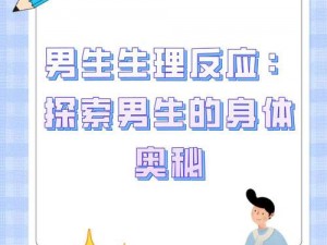 男生听到女生喘气可能是正常的生理反应