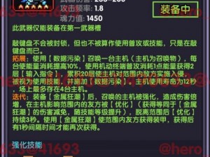 我的勇者新火战全面评测：强度解析与深度玩法探讨