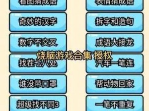 最囧烧脑游戏第30关攻略揭秘：篮球挪出屏幕挑战全解析