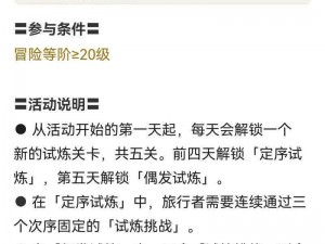 十万小伙伴齐聚秘境：试炼玩法全方位解密揭秘探秘旅程全攻略