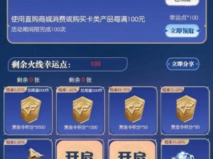 CF火线币获取攻略：7月火线币商城系统全面解析与实战指南