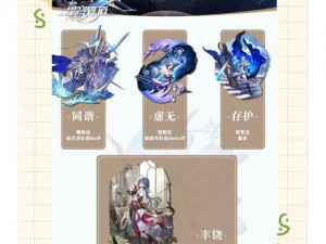 崩坏星穹铁道希露瓦全方位成长攻略：技能提升、装备选择、角色培养全解析