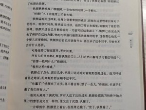 苏柔的肉欲之旅全文阅读-让你体验极致快感的成人小说