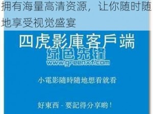 强伦轩人妻一区二区电影，一款适合成人观看的视频播放软件，拥有海量高清资源，让你随时随地享受视觉盛宴