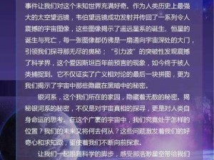 关于五曜的天文观测与文化探索——璀璨星空的神秘之谜