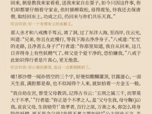 少年西游记紫将黄袍怪技能攻略全解析：实战技巧与升级建议