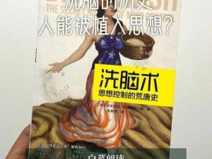 母亲把我洗脑成一个女孩子，却让我爱上了男孩子的用品