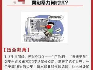 69Χ69hd 看片 18：网络热点，你了解多少？