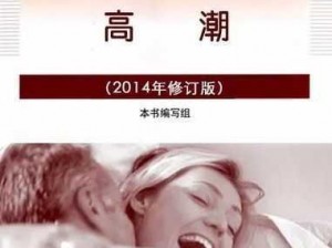 男女啪啪网站——专注于两性健康的专业平台