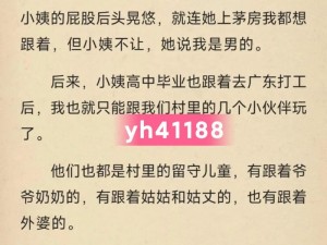 娇妻婬伦 3 亲 P 小说全集：成人阅读必备，激情无限