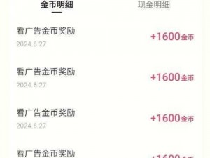 全民星球：探索金币获取之道，快速积攒金币的秘诀