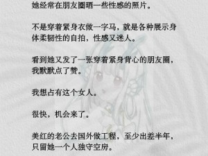 老师真嫩真紧好爽小说：畅销 10 年的经典之作，口碑爆棚