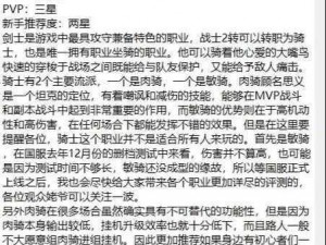 仙境传说爱如初见：高效刷Job经验攻略指南与副本掉落全解析