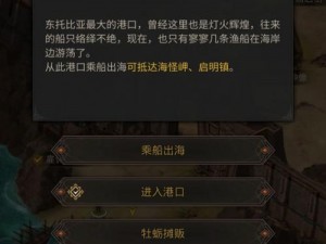 地下城堡3：二十年后葬途新篇章解锁攻略：揭秘地图开启之秘