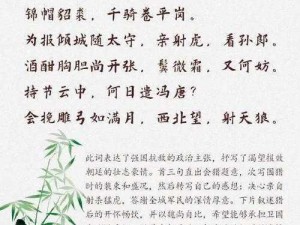 苏轼石苍舒醉墨堂诗赏析：探秘墨色中的诗意与情怀