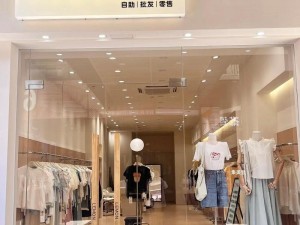 白咲碧服装店第二部服装展现独特风格与高品质工艺