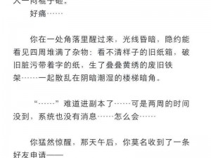 火辣刺激：车文 doi 超多描写具体，让你心跳加速