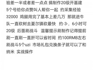 明日之后：副材料萃取秘籍，赋能点获取全攻略步骤一览