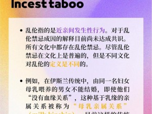 关于禁忌taboo的探索：其魅力与玩味性解析