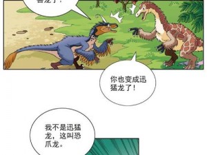 漫画世界吧，一个充满奇思妙想的漫画世界产品介绍平台