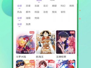 免费看漫画的应用，海量正版漫画免费看