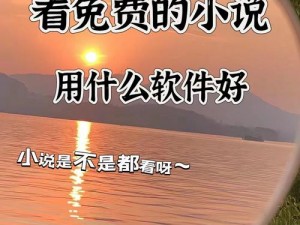 疯狂一家亲全文阅读张兵——一款免费小说阅读 App，提供海量小说资源，支持离线阅读