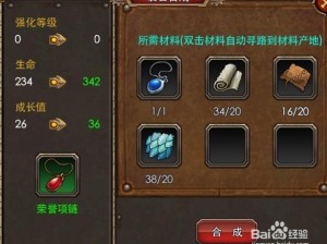 天天幻想游戏攻略：深度解析常用阵型战略