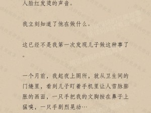 陪读的性事上中下小说全集——成人小说，满足你的私密需求