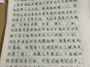 体育老师竟对我做出这种事