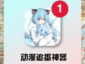 免费的看日本动漫动画的app-有没有免费的看日本动漫动画的 APP？