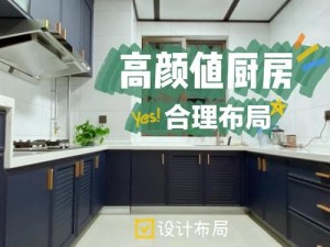 厨房和浴室 HD2——创新科技，打造高品质厨房和浴室空间