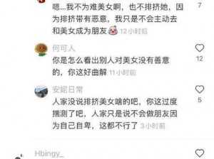 大团圆结2全文_大团圆结 2 全文是怎样的？