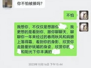 吃瓜爆料聊天记录—当瓜田遇到李下：震惊聊天记录泄露，独家揭秘