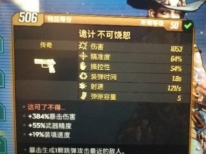 关于《无主之地3》猎人毕业武器不可饶恕固定掉落位置详解