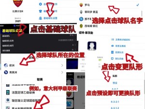 实况俱乐部球队系统FAQ解答指南：从入门到精通的全方位解析