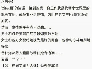 快穿男配他总有自己的想法：攻略主角的另类方式