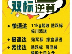 日本尺码与亚洲尺码专线，专注中日跨境物流，提供一站式转运服务