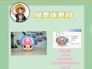 《航海王强者之路福利商店狂欢盛典活动公告》