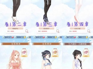 《闪耀暖暖》第四章支线5完美通关攻略——华丽胜利秘籍解析