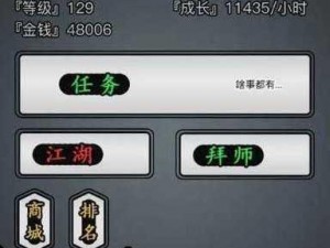 放置江湖星宿派全面攻略：如何玩转星宿派门派秘籍？