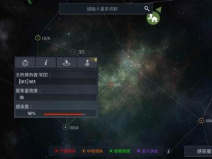 第二银河第八章星系扫描任务攻略详解：探索星际迷航的新玩法